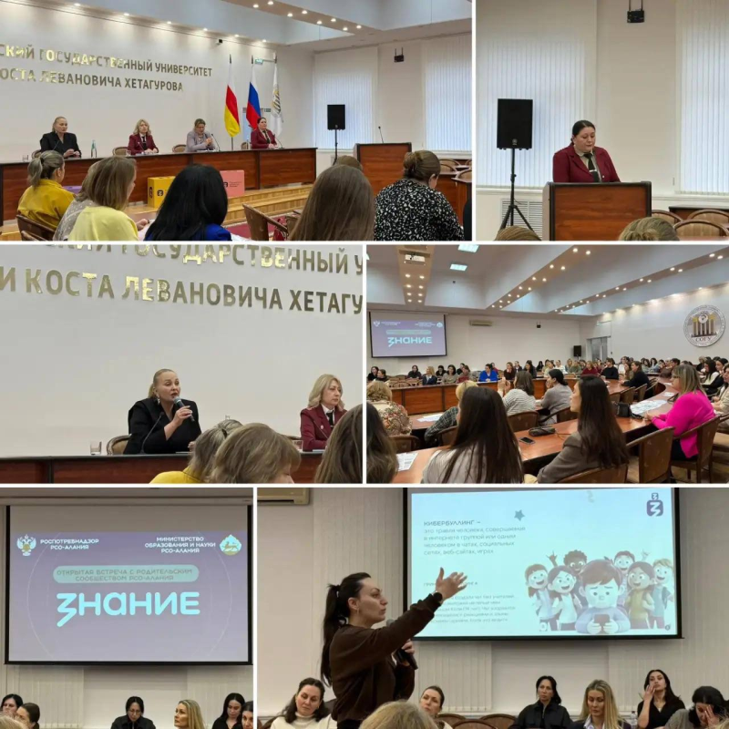 Открытая встреча с родительским сообществом