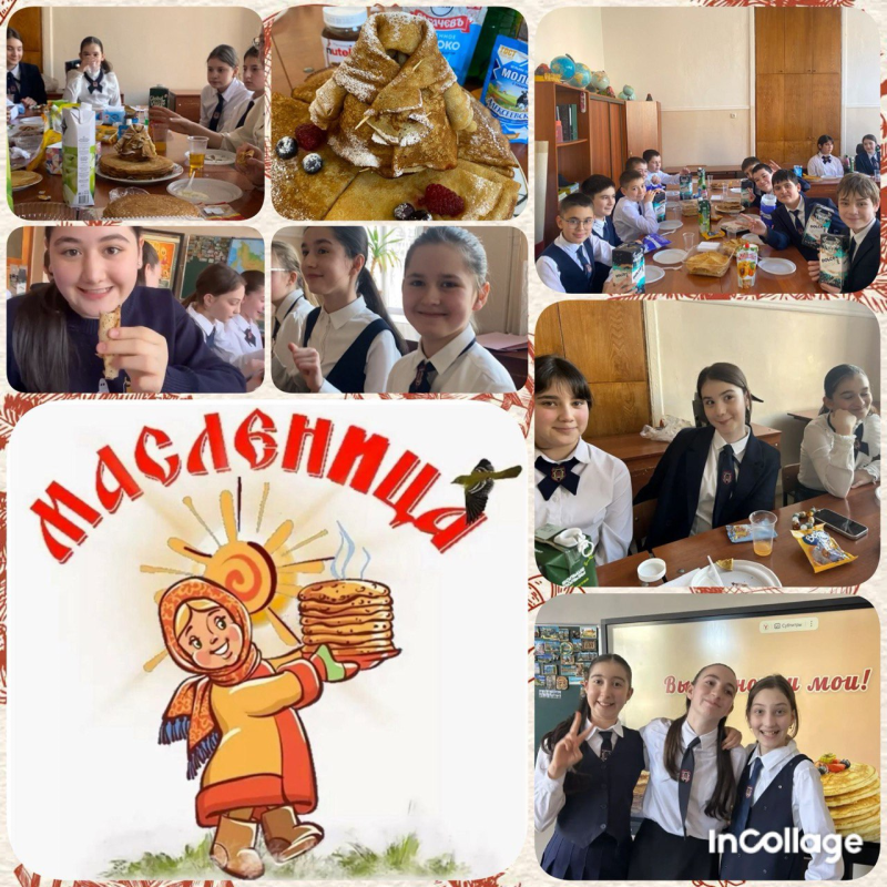 В 6 «А» классе отметили Масленицу!