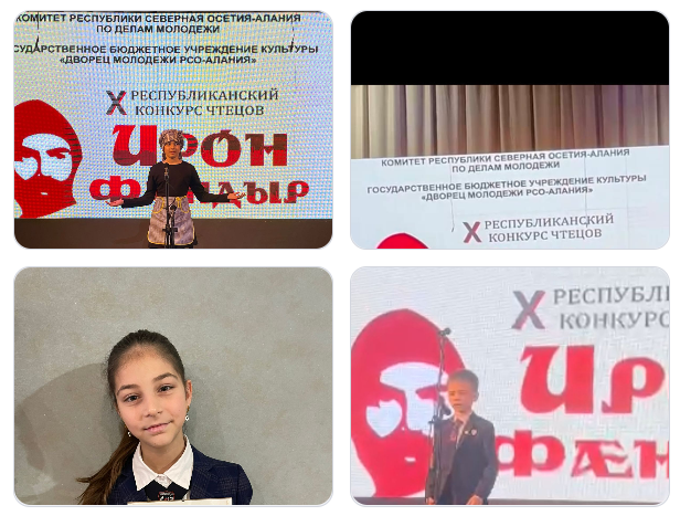 Республиканский конкурс «Ирон фандыр»