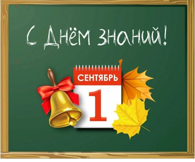 С праздником!