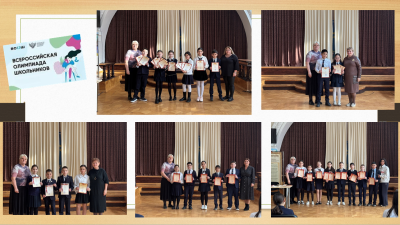 Награждение учащихся 5-х классов