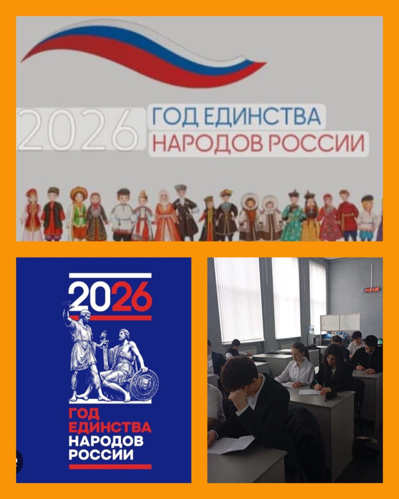 Семинар "Дружба народов России"