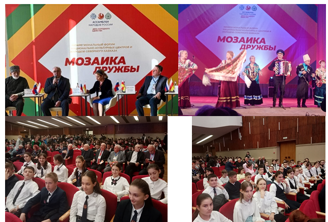 Мозаика дружбы