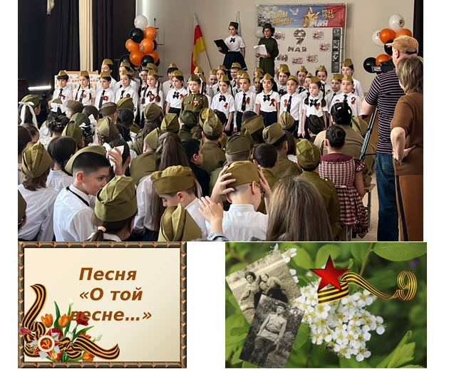 «О той весне»