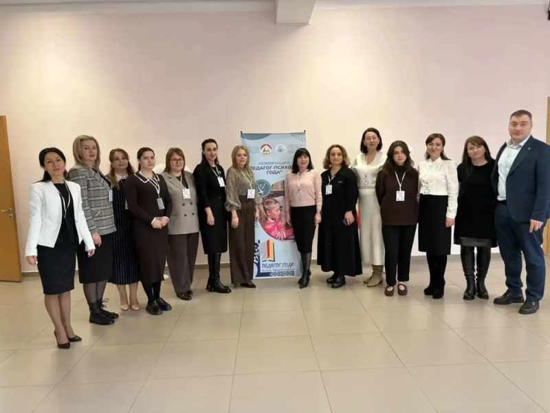 «Педагог года – 2026» — «Педагог-психолог»