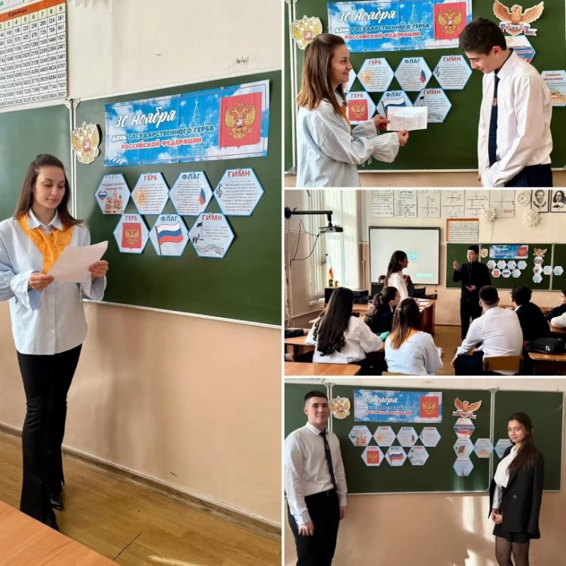 День государственного герба