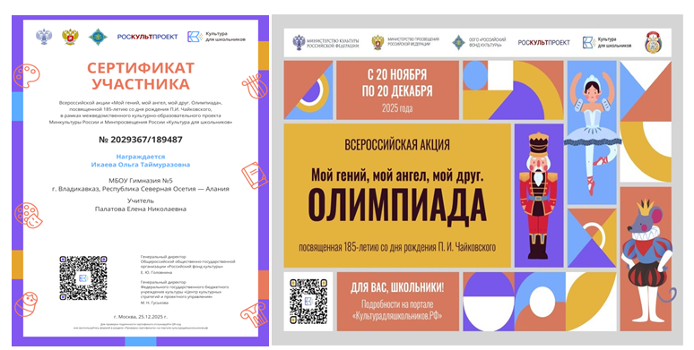 «Мой гений, мой ангел, мой друг. Олимпиада»