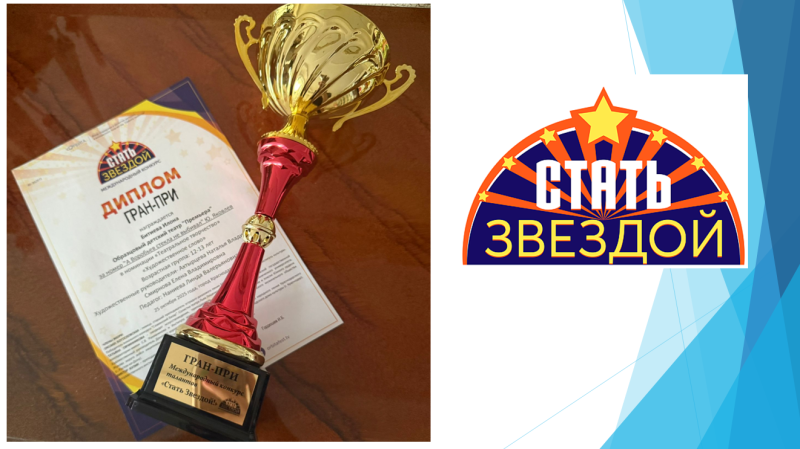 СТАТЬ ЗВЕЗДОЙ-2025