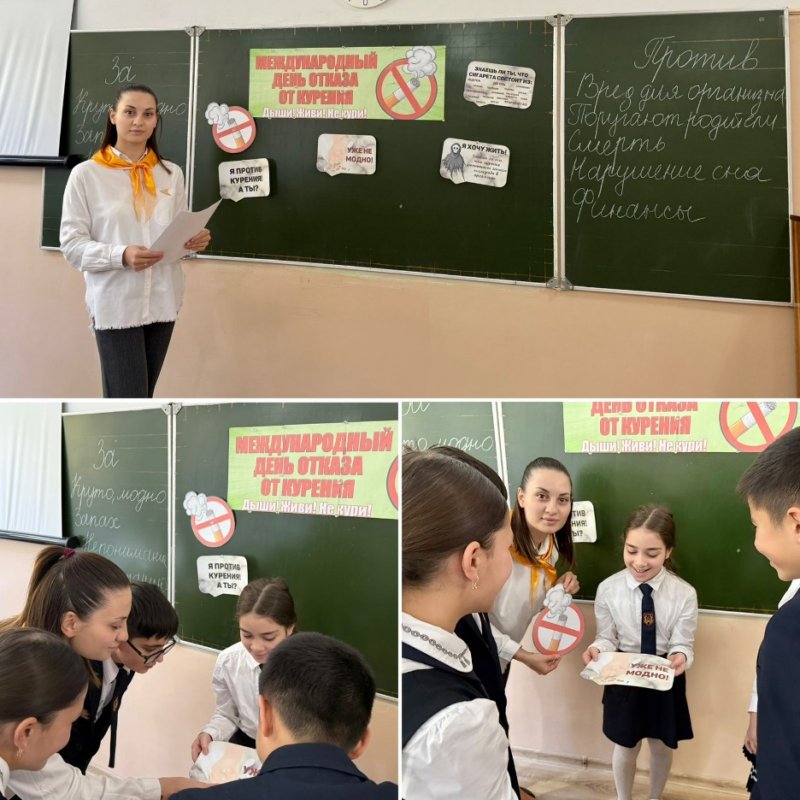 Беседа, посвященная Международному дню борьбы с курением